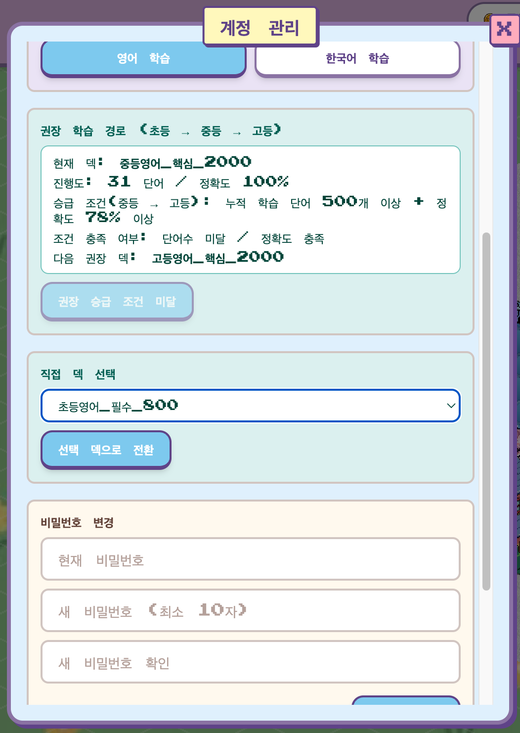 Deck selection and progression conditions in account settings